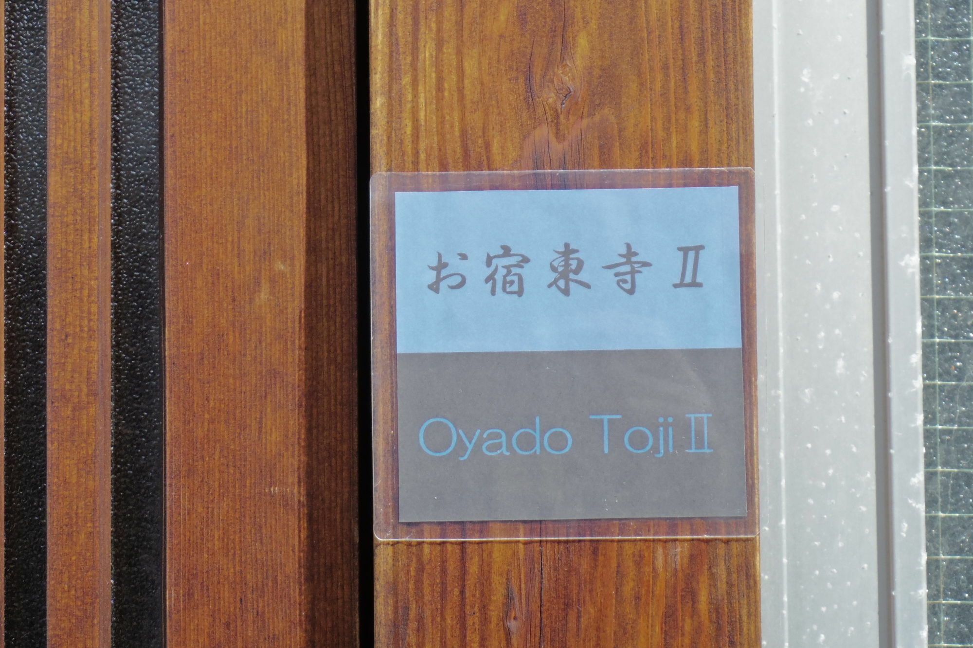 Vila Oyado Toji Kjóto Exteriér fotografie